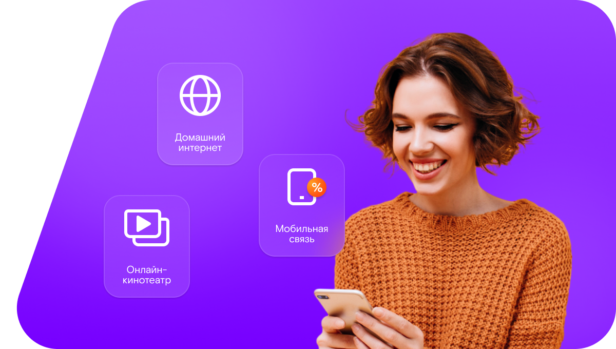 Промо-тарифы Ростелеком в&nbsp;село Верхолузье (Республика Коми)